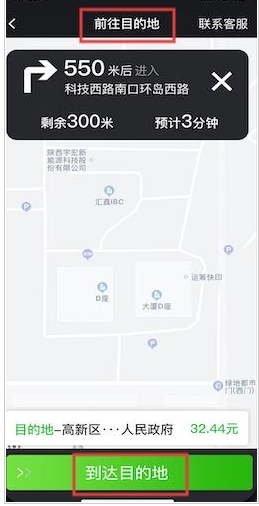 優(yōu)e出租司機(jī)截圖