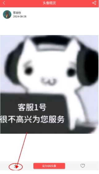 頭像精靈大全截圖