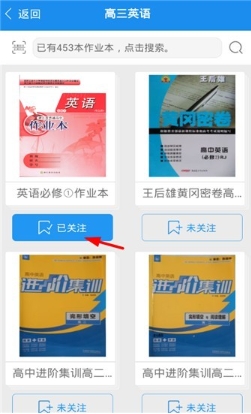 作業(yè)大師免費(fèi)版截圖