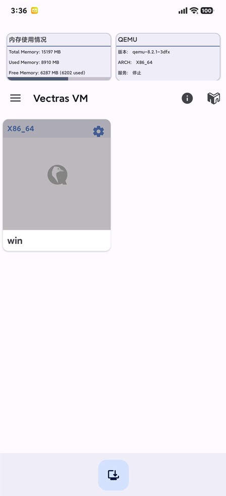 VectrasVM虛擬機(jī)截圖