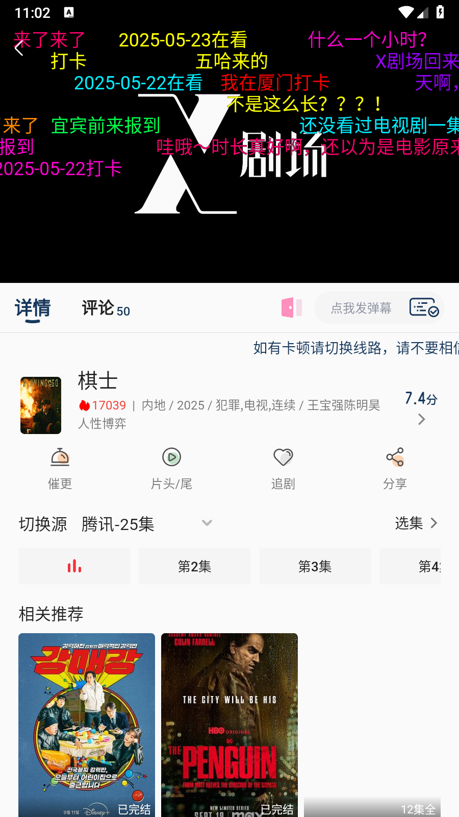 free影視追劇截圖