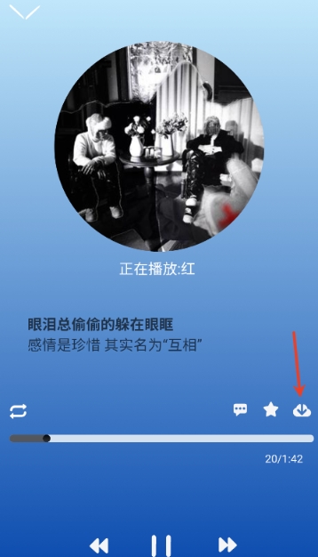 趣加音樂播放器截圖