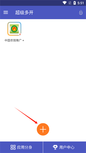 超級(jí)多開(kāi)分身截圖