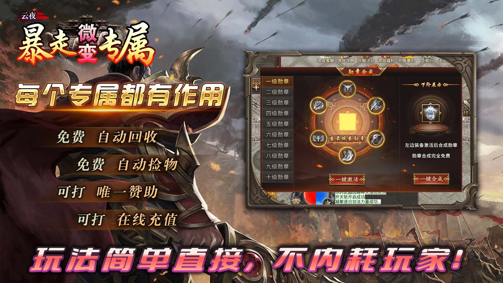 云夜暴走微变专属截图