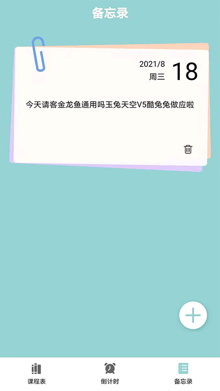 課程表達(dá)人截圖