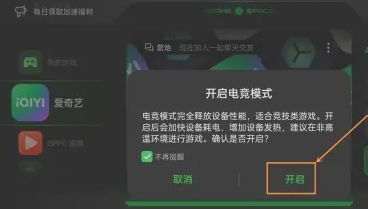 OPPO游戲中心模擬器截圖