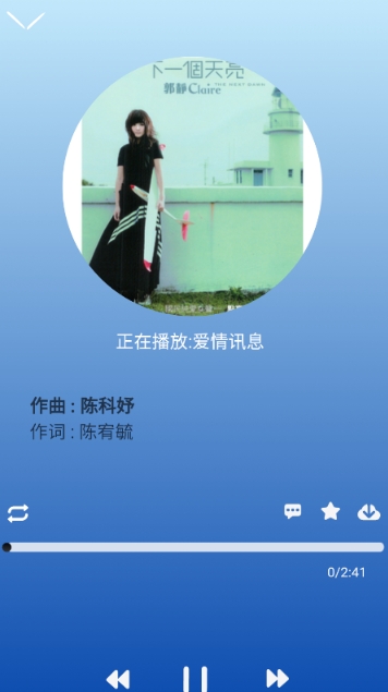 趣加音樂播放器截圖