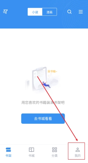 寶書免費小說閱讀器截圖