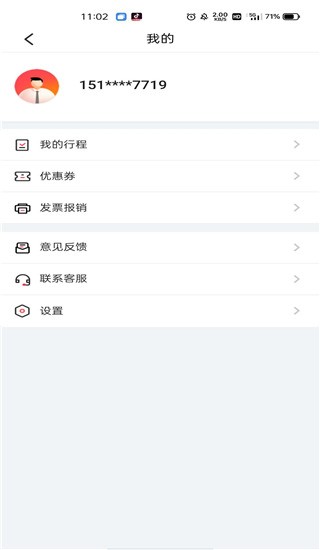 小拉出行打車截圖