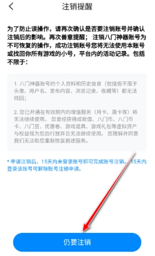 八門神器修改器截圖