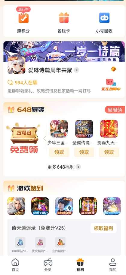 游小福0.1折手游平臺(tái)截圖