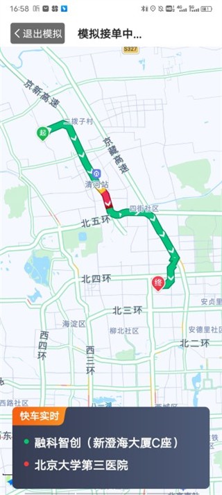 優(yōu)e出租司機(jī)截圖