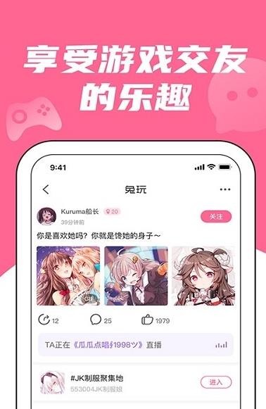 兔玩電競(jìng)截圖