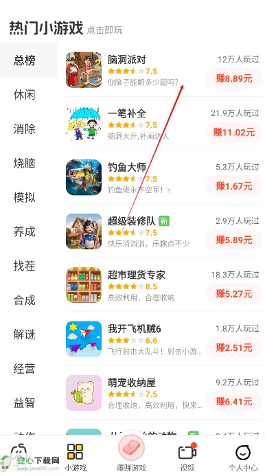 樂(lè)享趣盒截圖