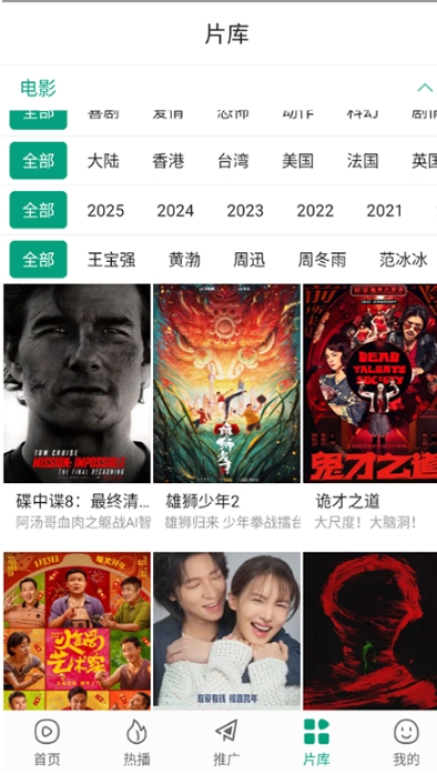 大成影院追劇截圖