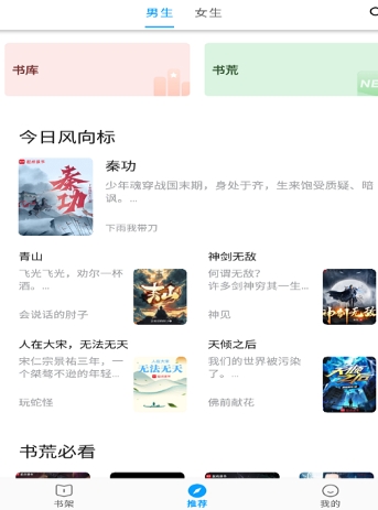 小書閣純凈版截圖
