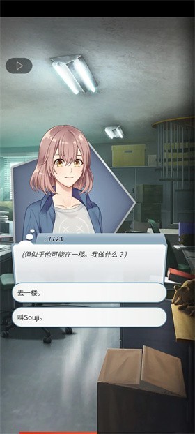 幽灵小镇超自然游戏手机版截图