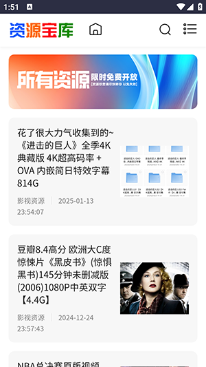 采采資源庫截圖