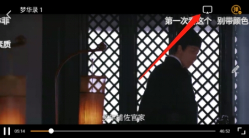 大成影院追劇截圖