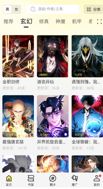 繪夢(mèng)軒漫畫截圖