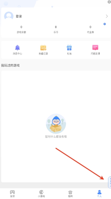 手游谷折扣平臺截圖