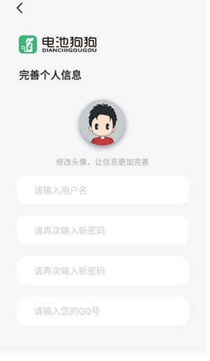 電池狗狗續(xù)航截圖