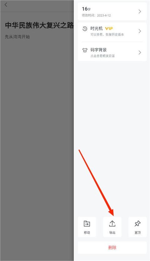 訊飛寫作助手免費(fèi)版截圖