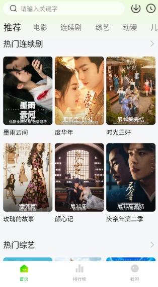 小檸檬免費(fèi)追劇截圖