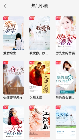 趣閣免費(fèi)聽書免費(fèi)版截圖