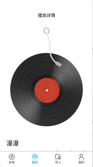 全部免費音樂截圖