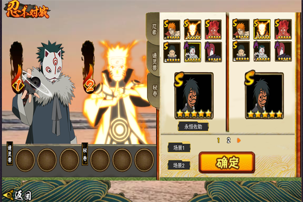 落塵自制火影手游截圖