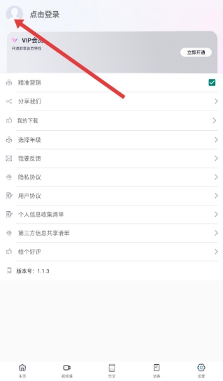 作業(yè)大師免費(fèi)版截圖