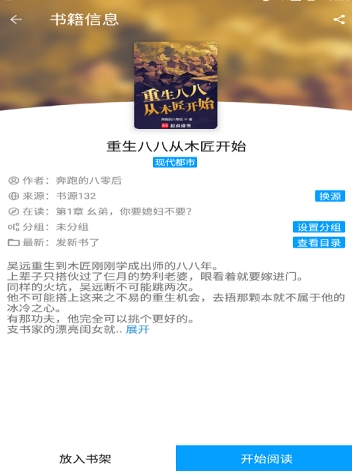 小書閣純凈版截圖