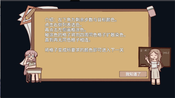 櫻與栗伴旅截圖