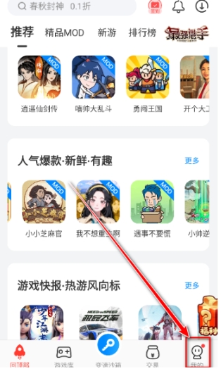 八門神器修改器截圖