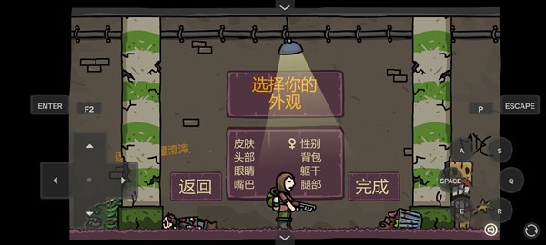 末日地球反击战3截图