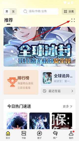 繪夢(mèng)軒漫畫截圖