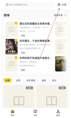 薯?xiàng)l看看小說截圖