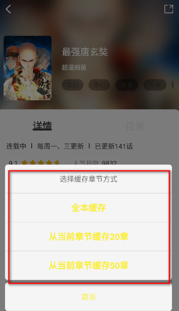 繪夢(mèng)軒漫畫截圖