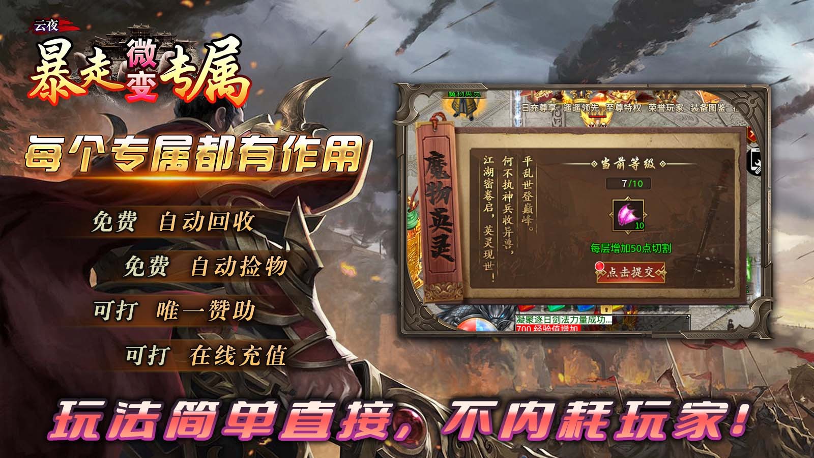 云夜暴走微变专属截图