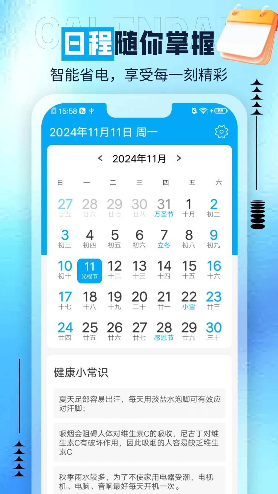 肥貓?zhí)鞖饨貓D