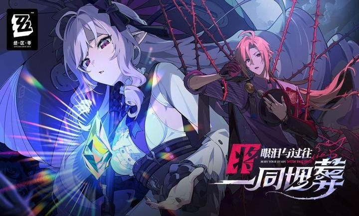 云絕區(qū)零官方版截圖