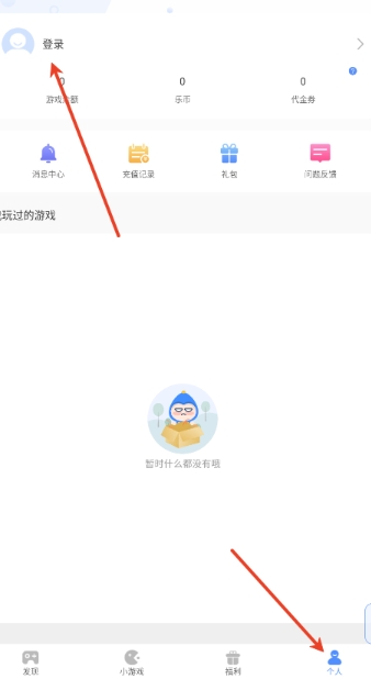 手游谷折扣平臺截圖