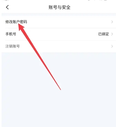 團子出行網上購票截圖