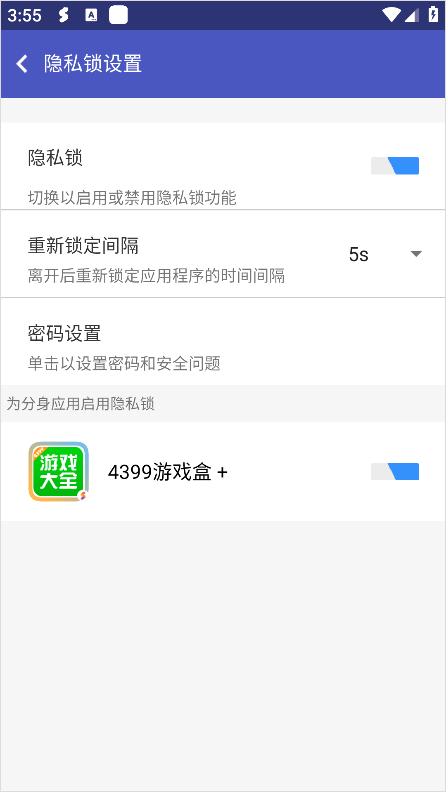 超級(jí)多開(kāi)分身截圖