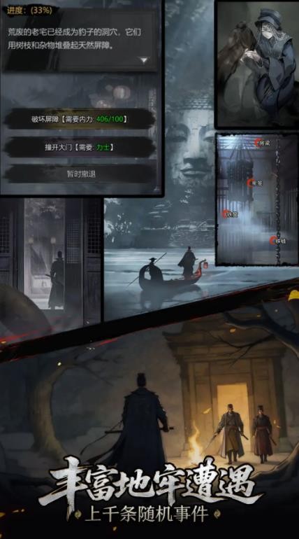 神探詭事錄官方版截圖