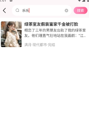 趣閣免費(fèi)聽書免費(fèi)版截圖