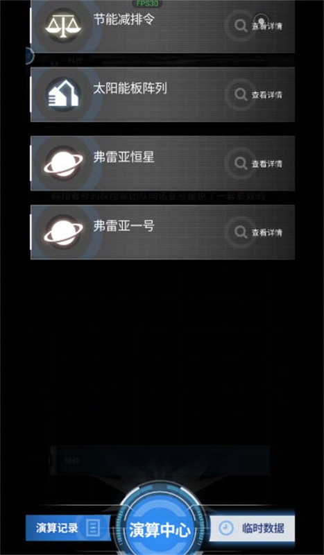 迷霧演算手機(jī)版截圖
