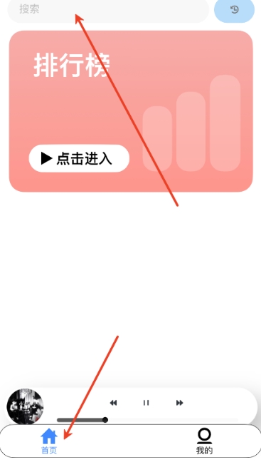 趣加音樂播放器截圖