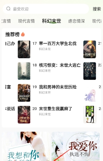 悟空有聲小說免費(fèi)聽截圖